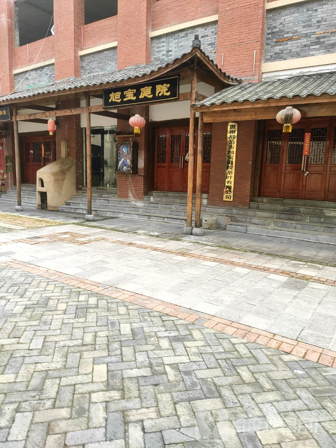 都匀毛尖贵荣茶叶(灵智广场店)