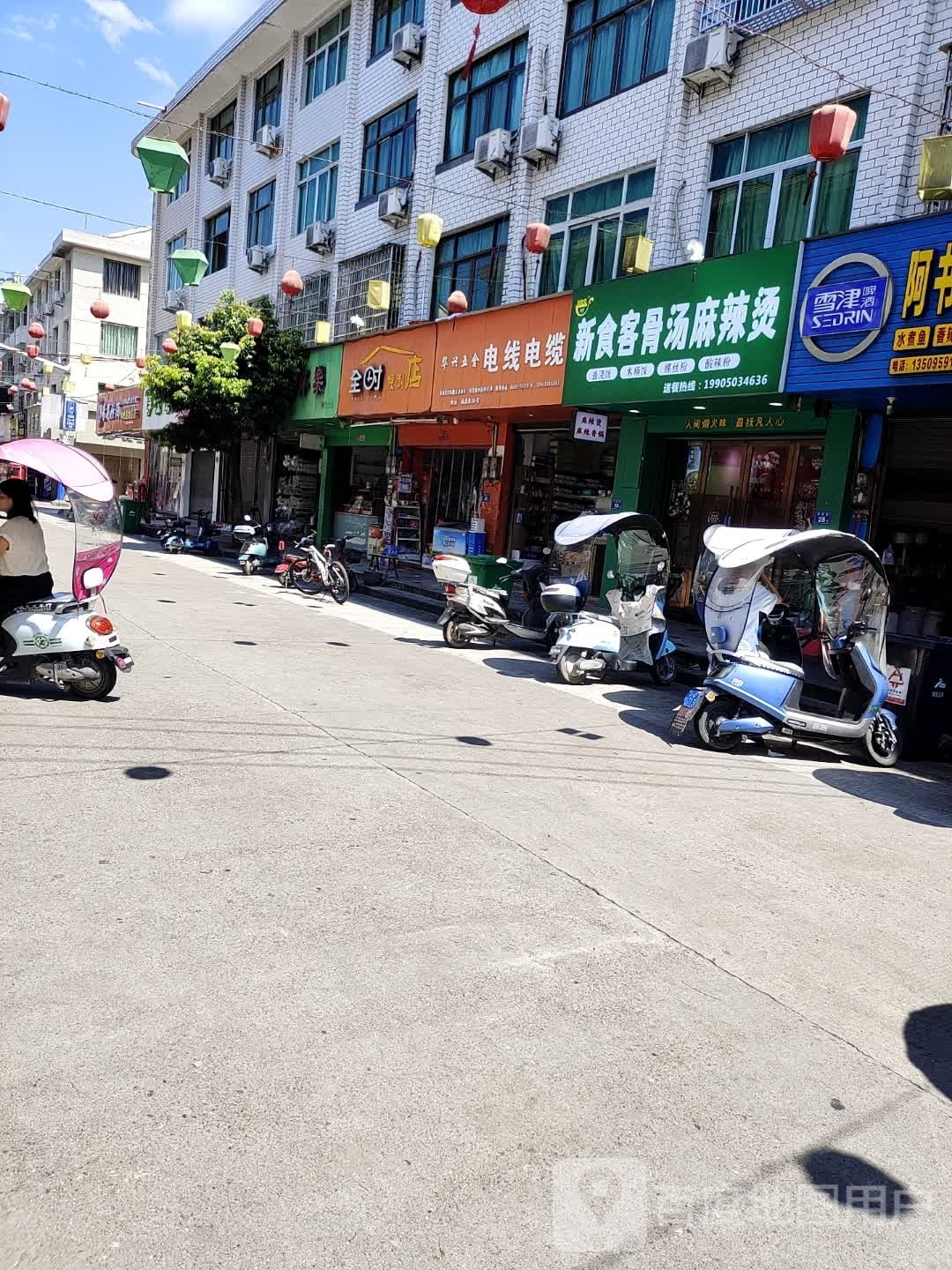 全时便利店(福昌路店)