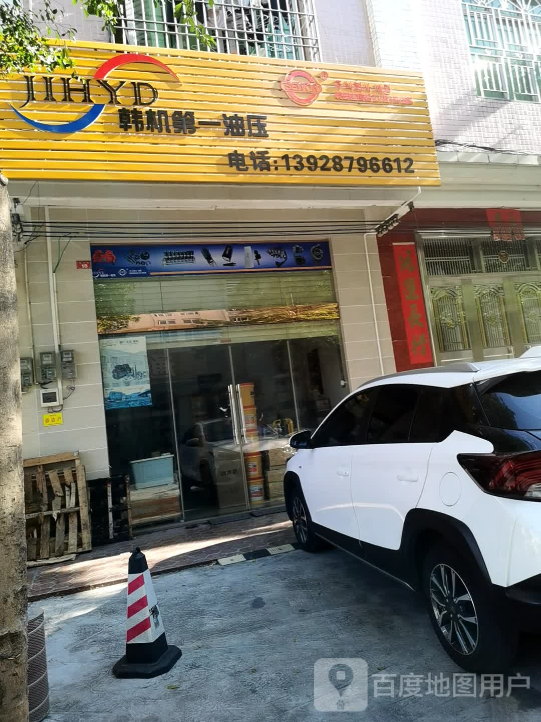 韩机第一油压