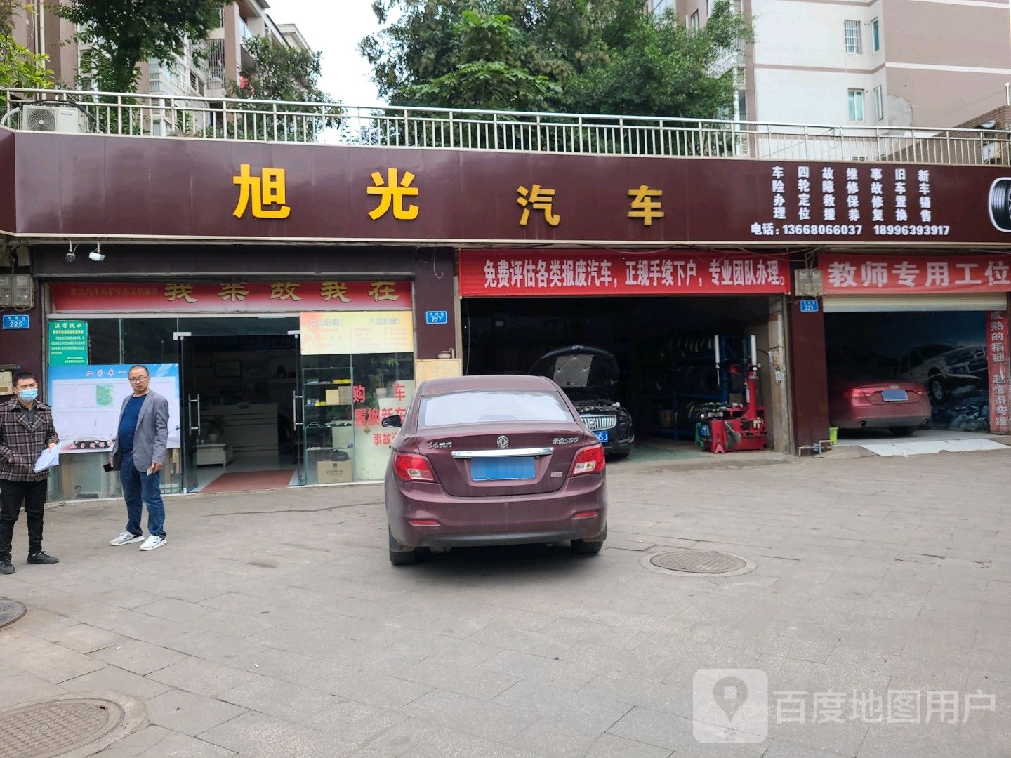 鼎骏汽车