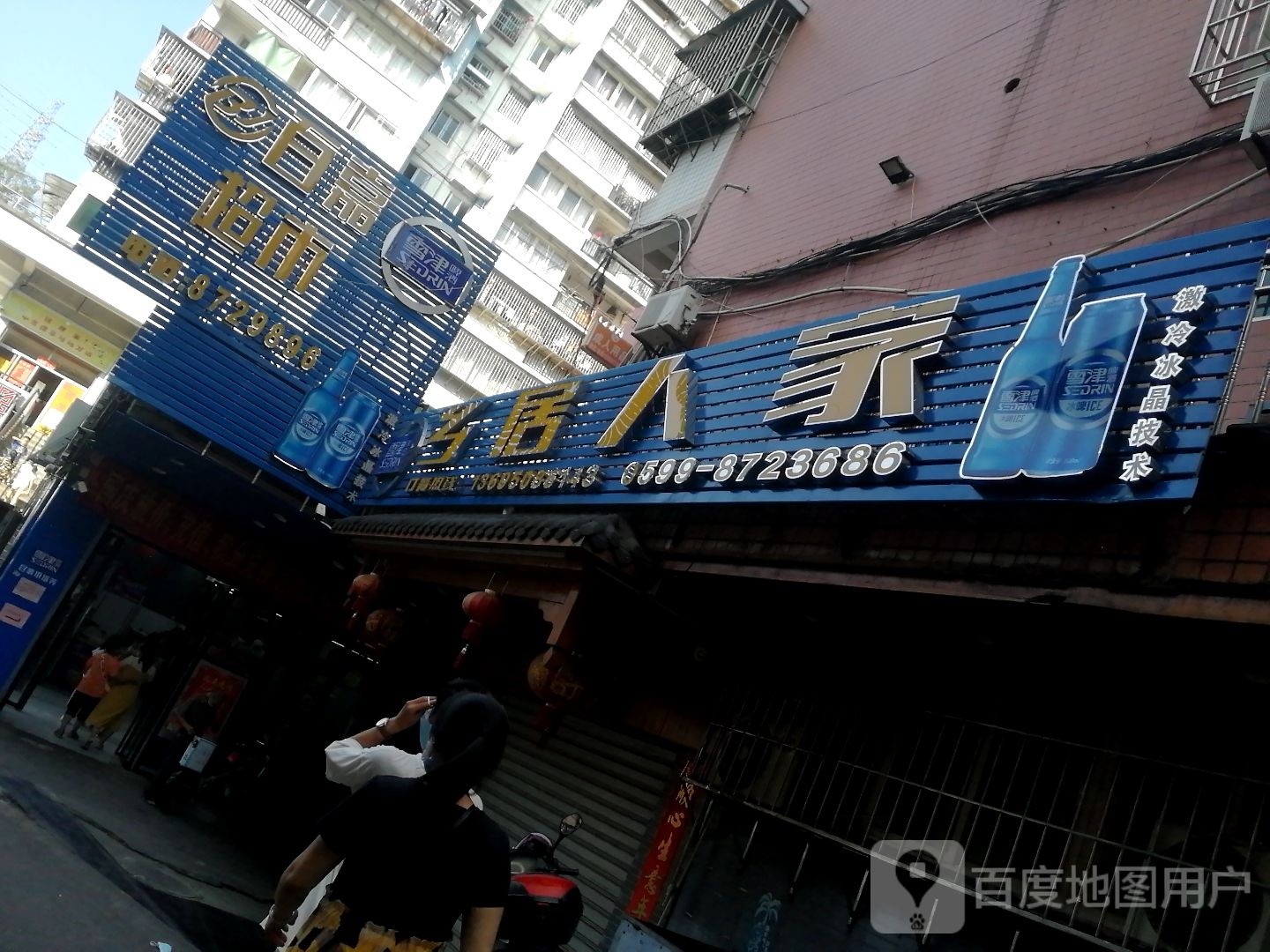 百嘉超市吗(工业路店)