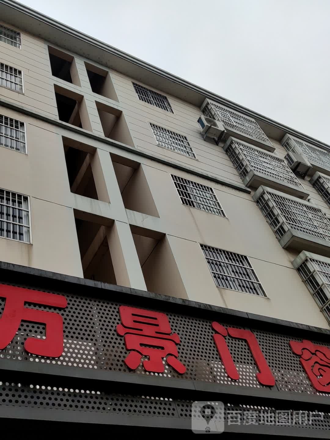 誉景门窗(五一三路店)