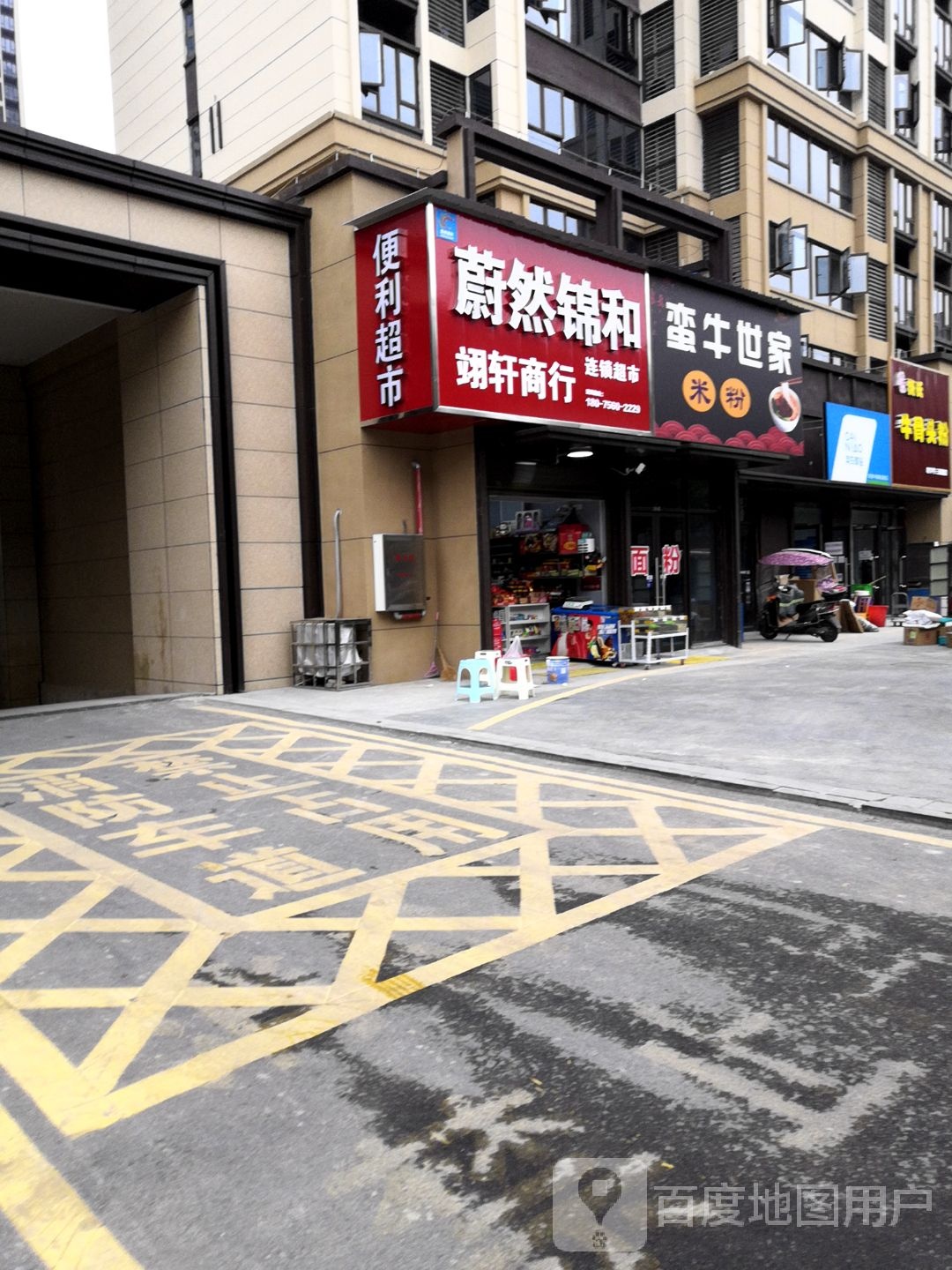 蛮牛世家米粉