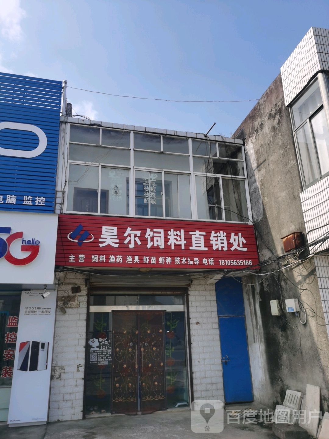 昊尔饲料直销店