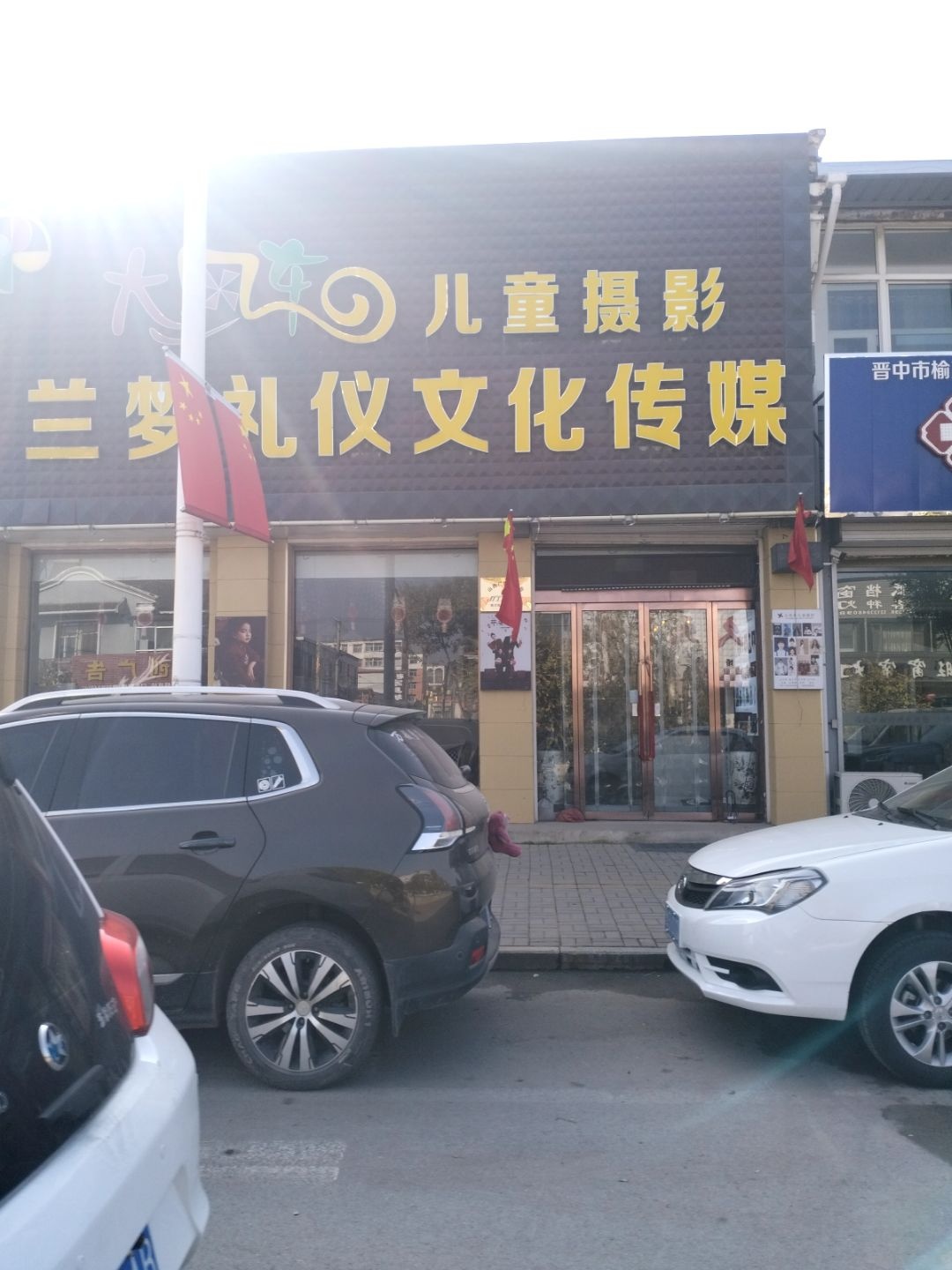 兰梦礼仪文化传媒