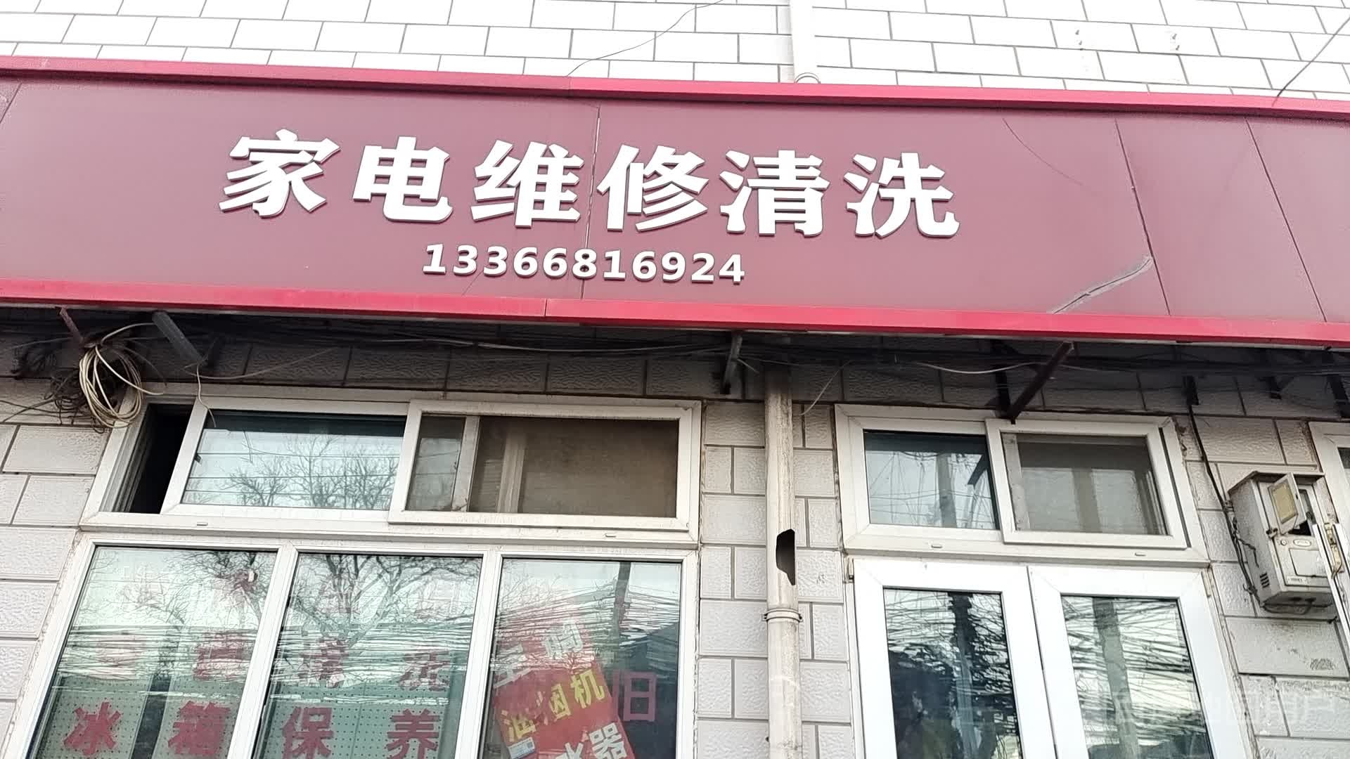 家电维修清晰壁挂炉安装维修