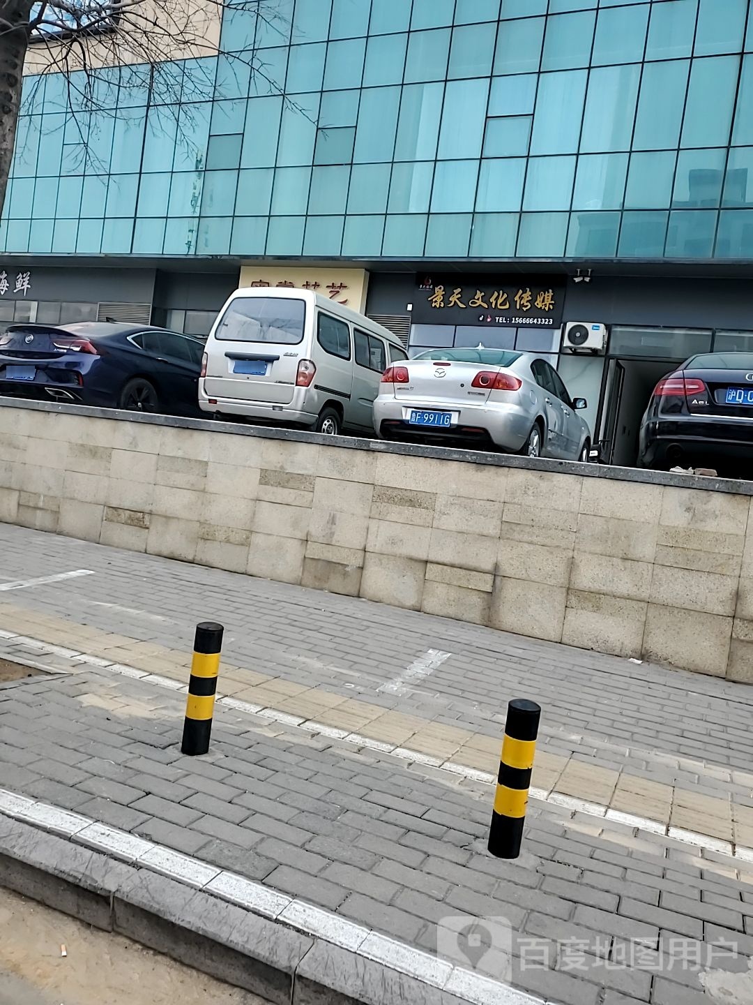 景犴万天艉文化传媒