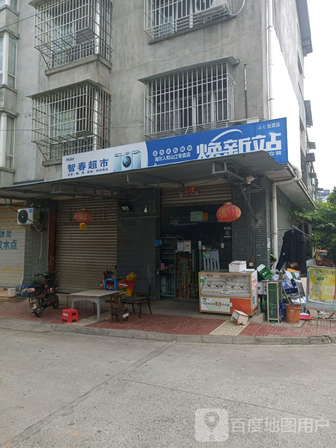 智春美食