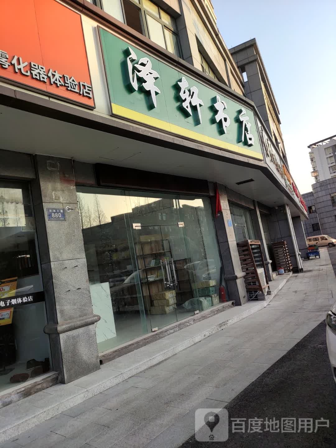 泽轩书城