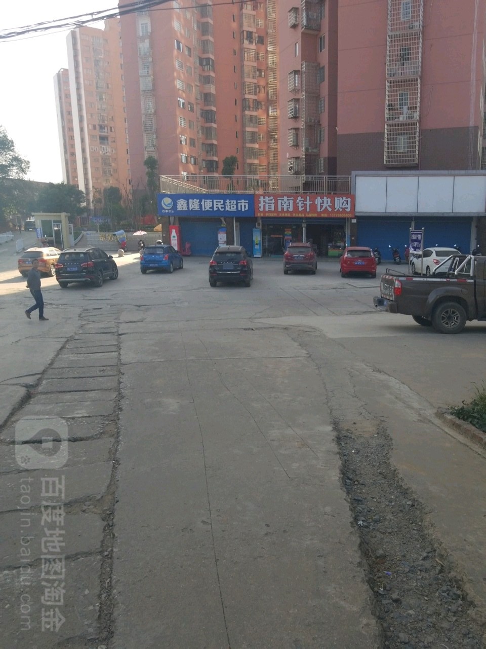 鑫隆便民超市(干塘路店)
