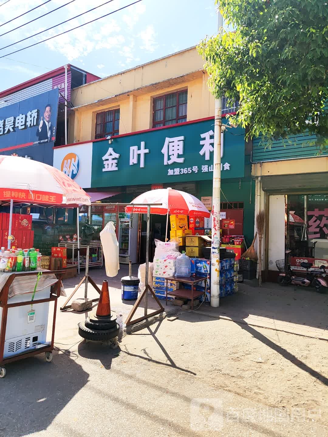 社旗县苗店镇金叶便利(龙泉路店)