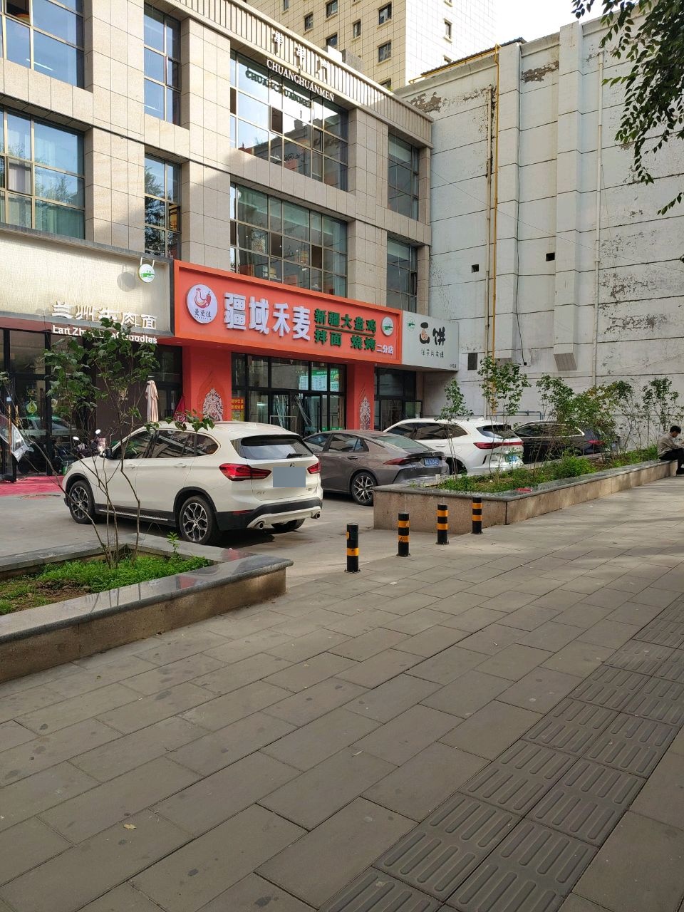 疆域禾麦大盘鸡(二分店)