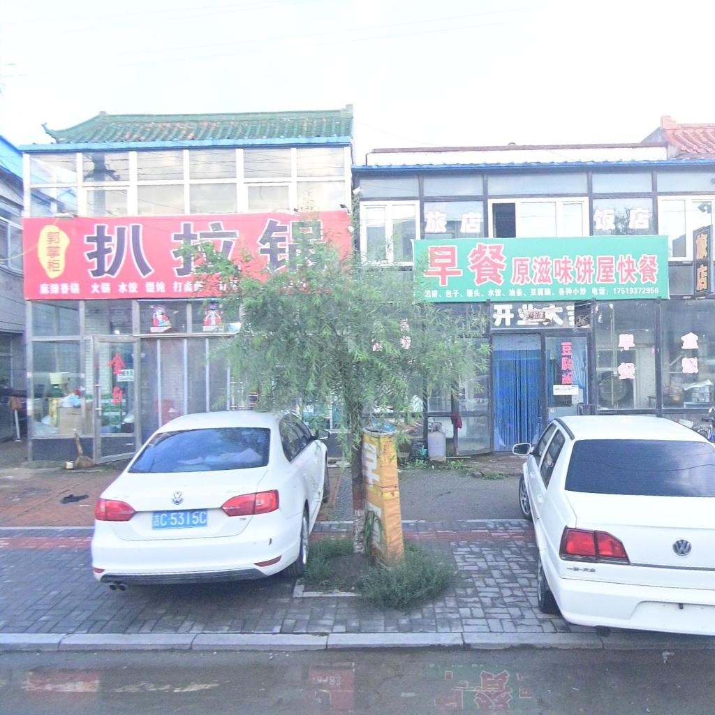 郭掌柜扒拉锅