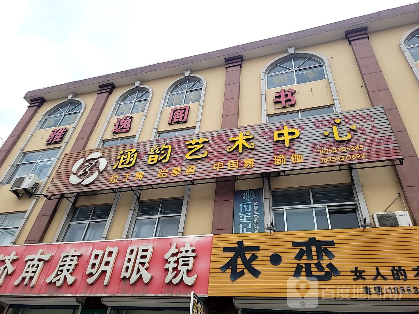 济南康明眼镜(月阳楼南店)