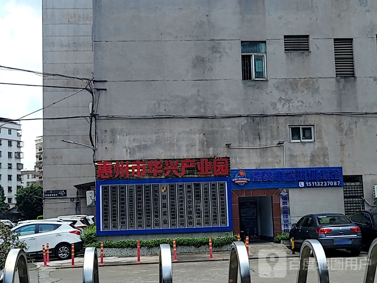德奥小篮球训练场下角馆(江边路店)