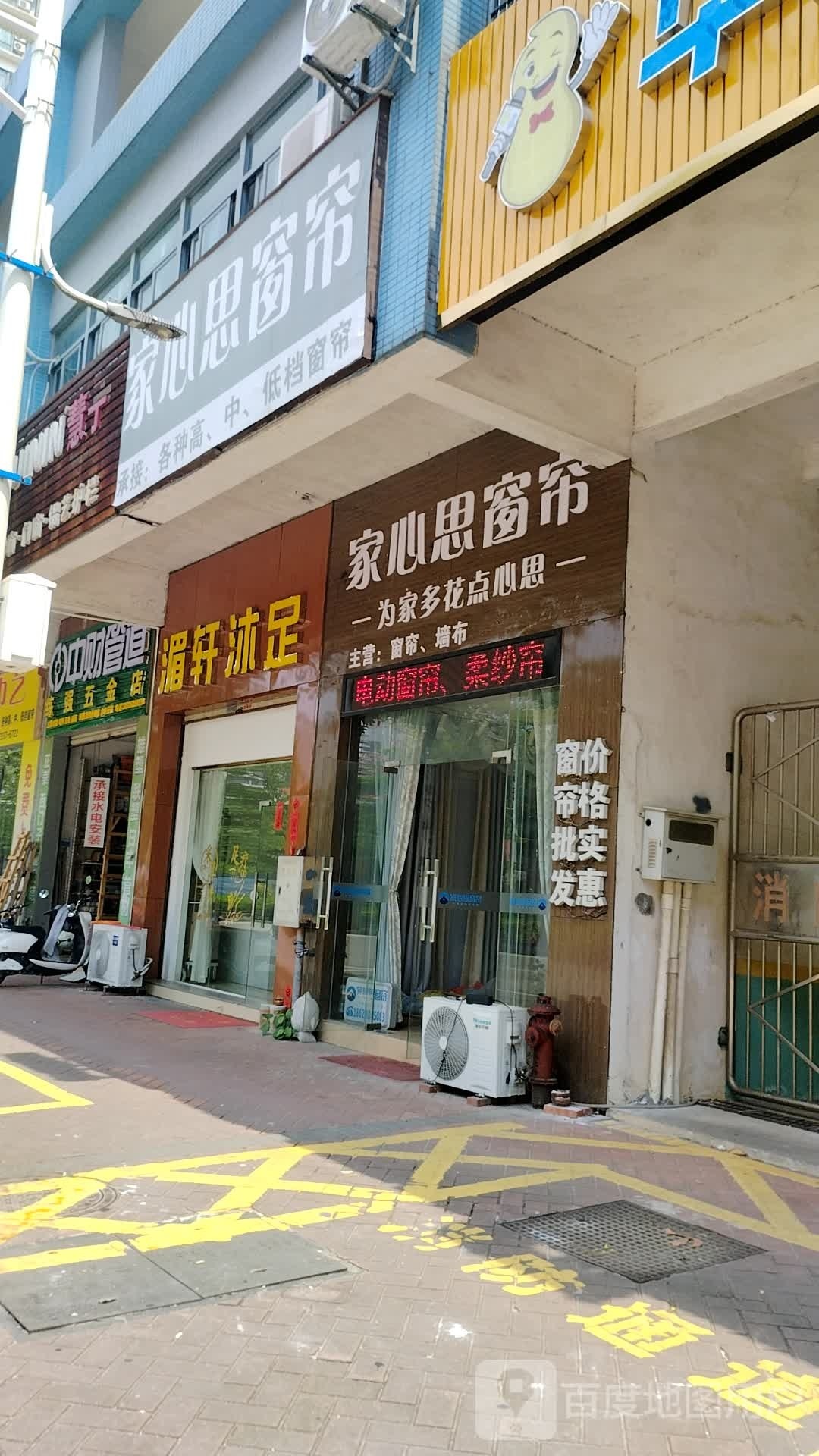 湄轩沐足(祥利·明珠新城一区店)