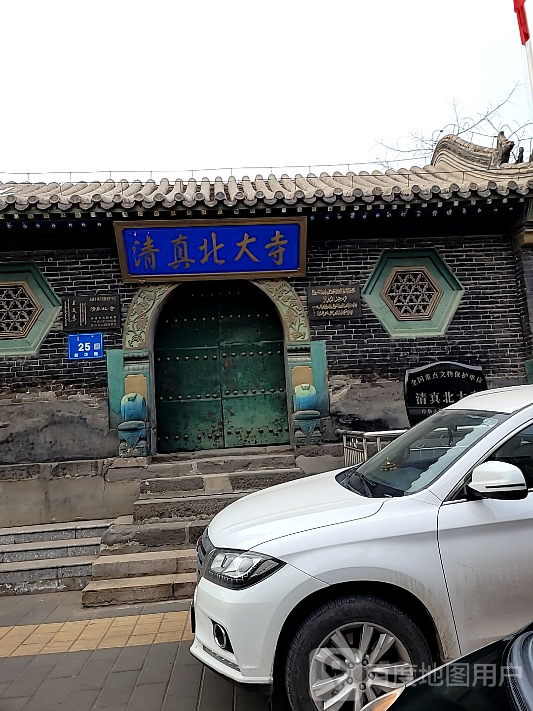 清真北大寺