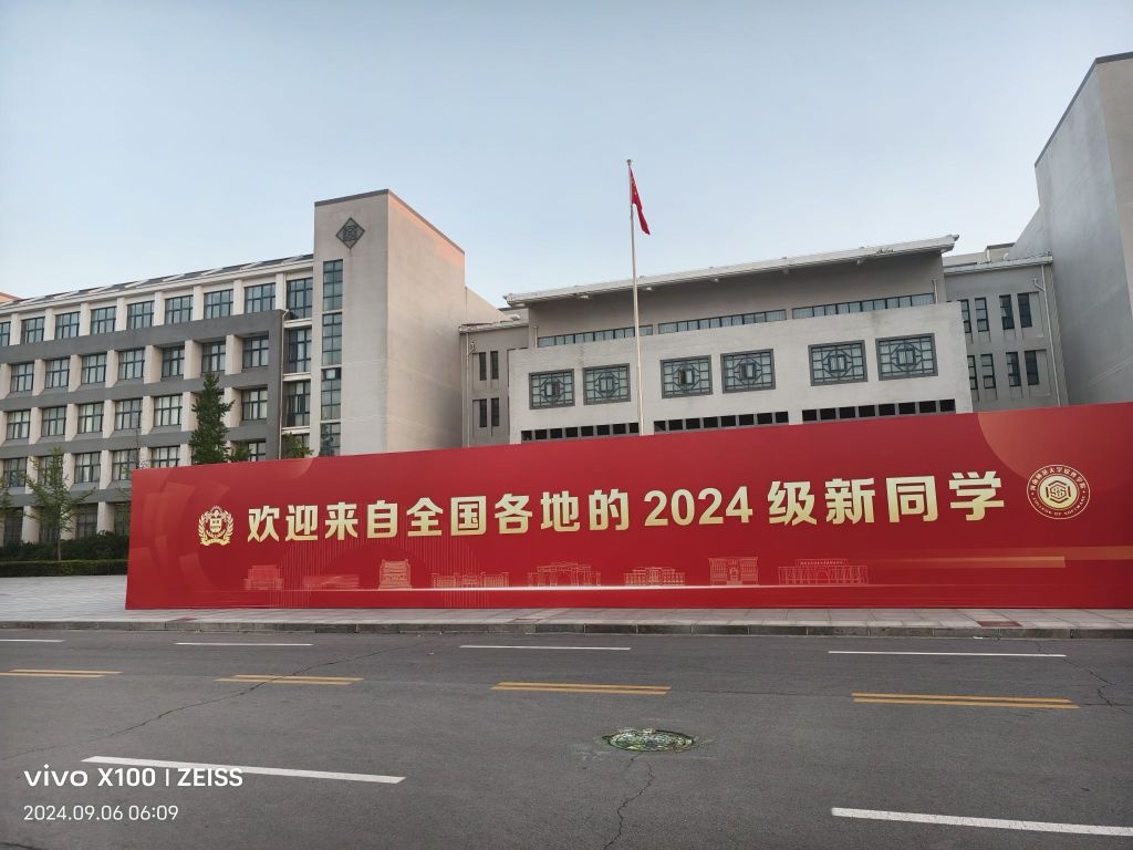 河南师范大学(平原湖校区)-西门