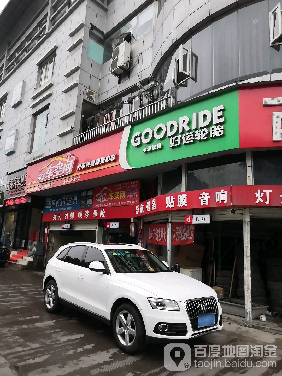 古三轮胎好运轮胎