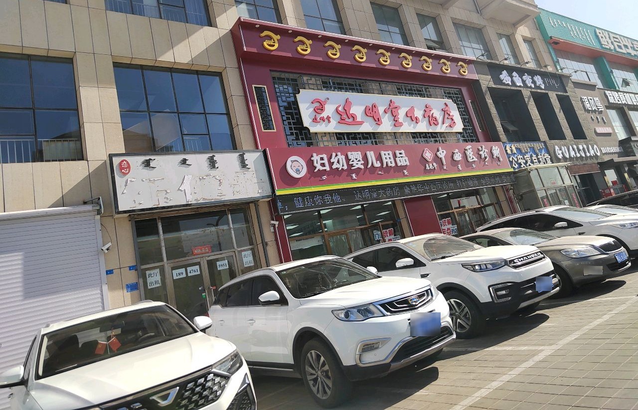 拐角夜考(向阳小区六组团店)