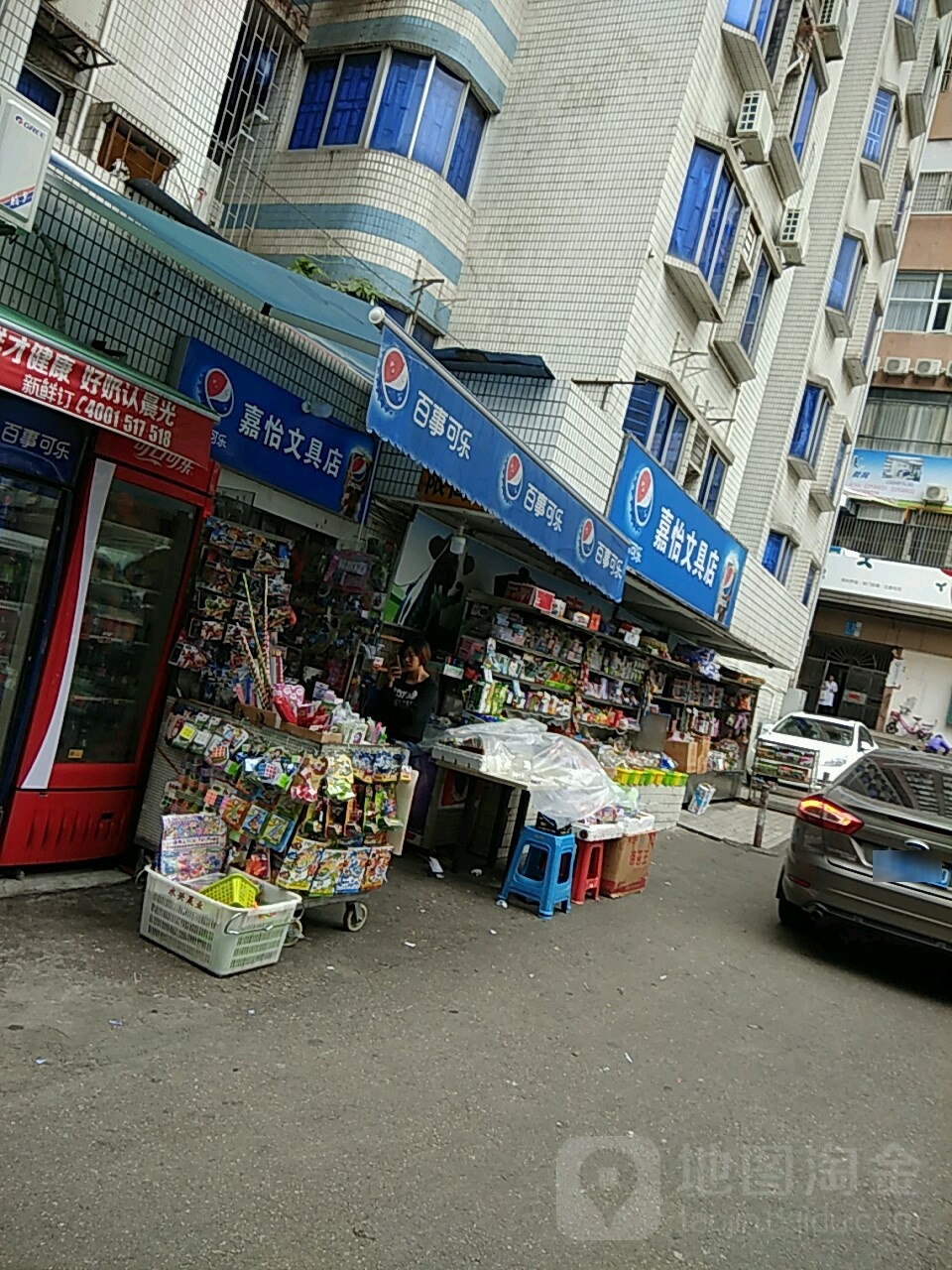 嘉怡文具店