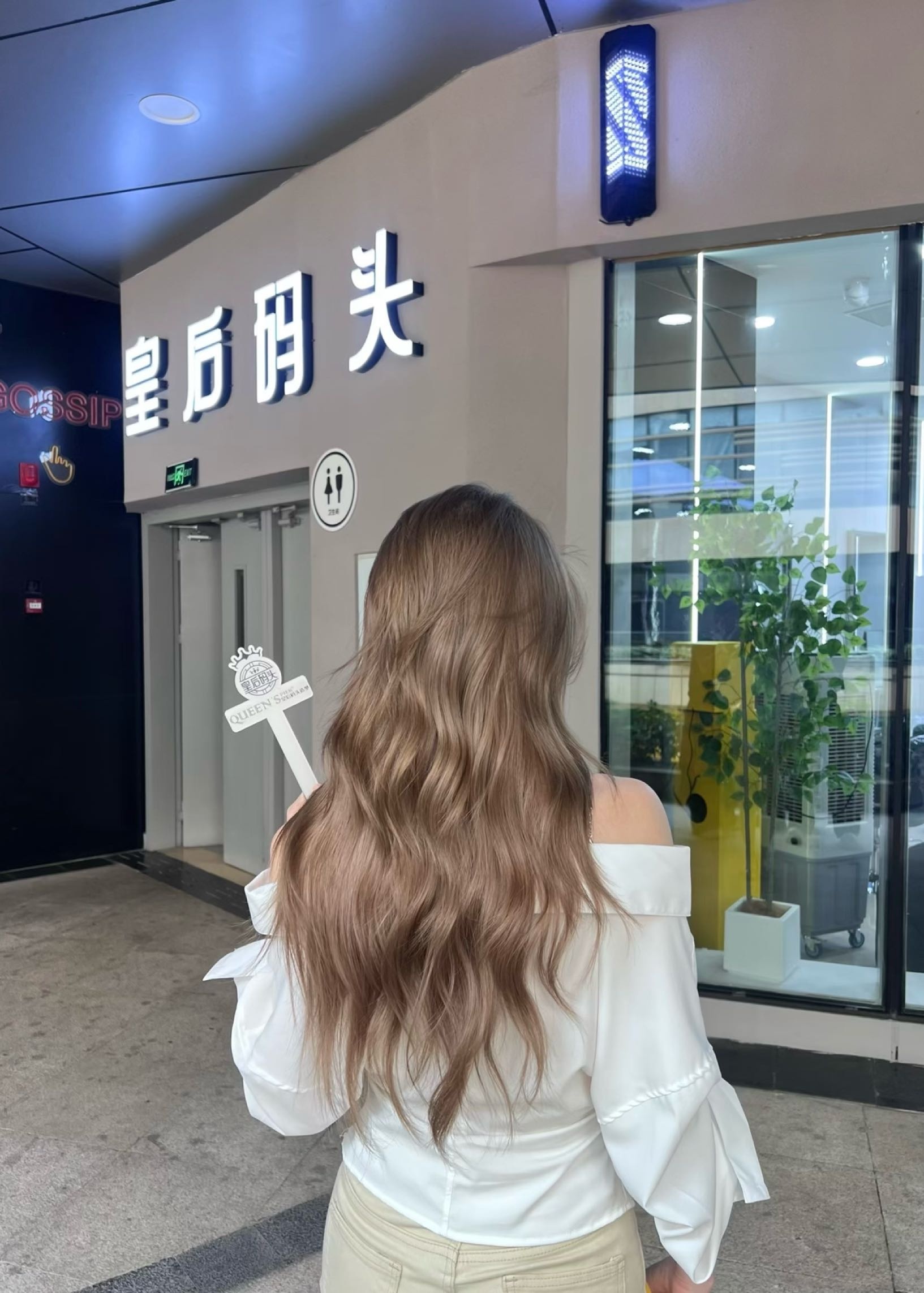 皇后码头造型烫染接·连锁(瑞安城中汇店)
