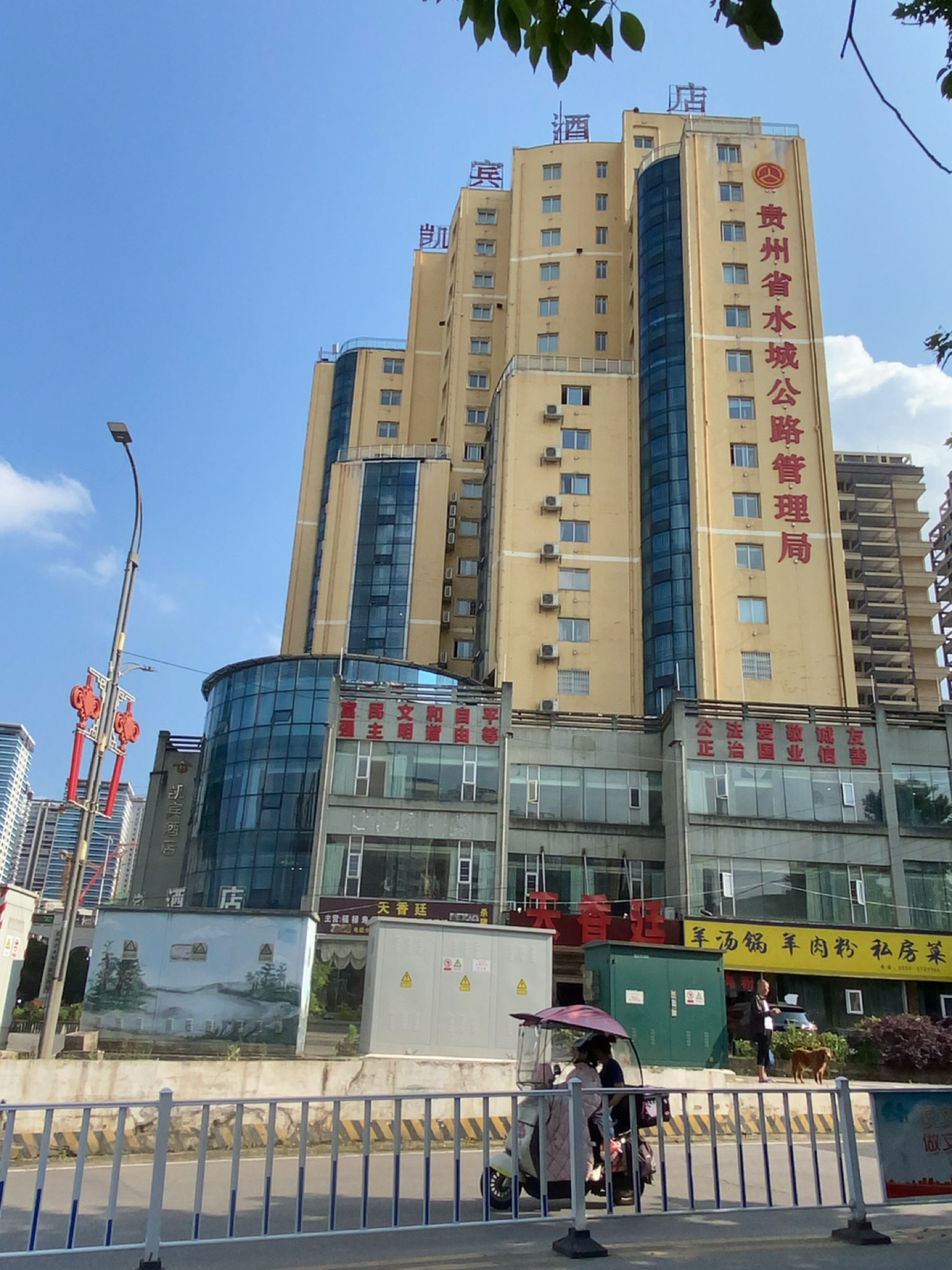 贵州省水城公路管理局