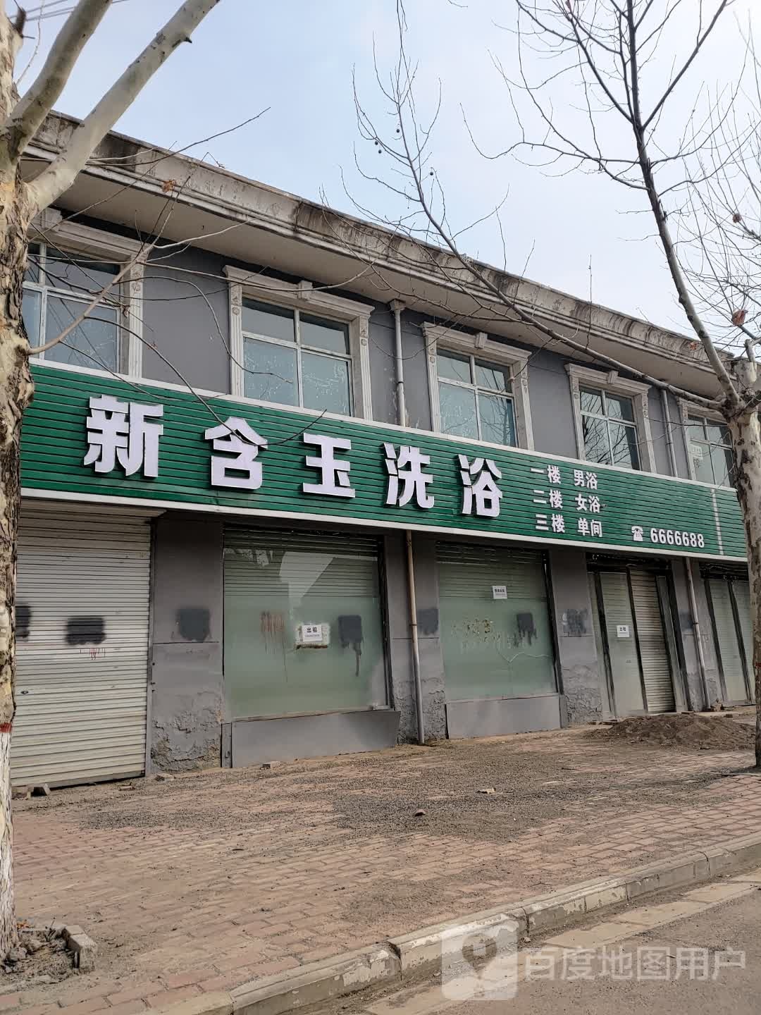 新含玉细雨