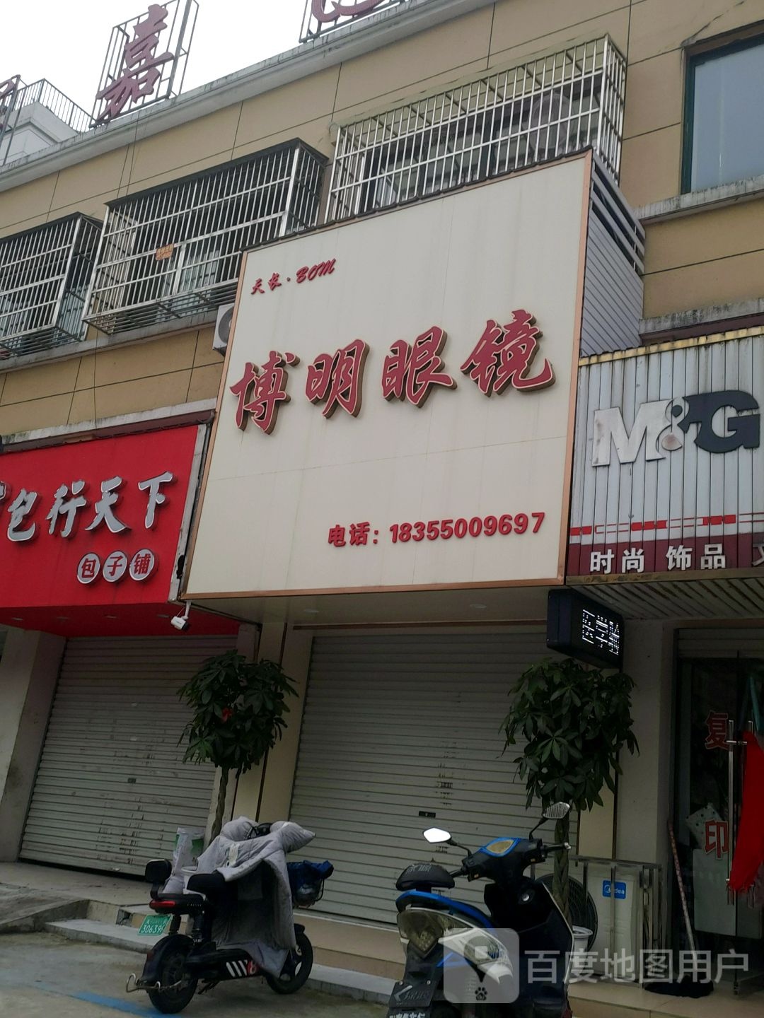 天长博士眼镜