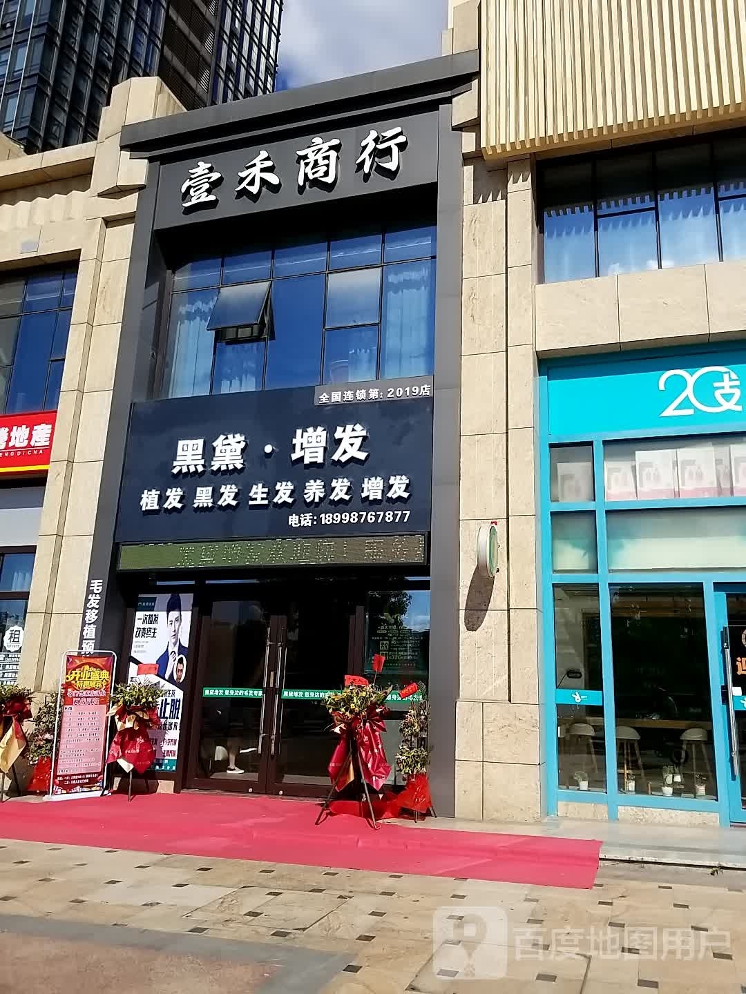 黑黛增发