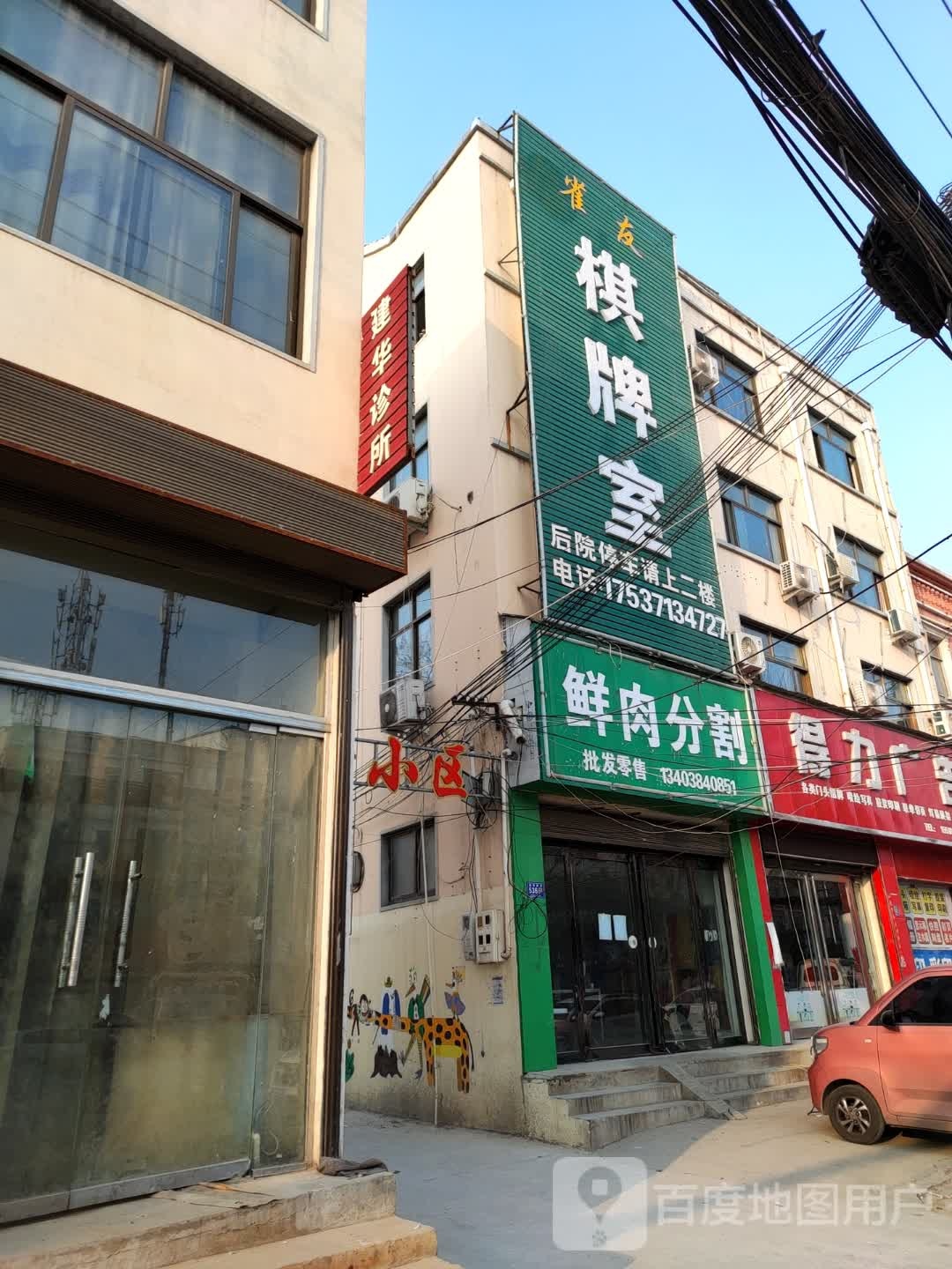 雀友气派室(朝阳路店)