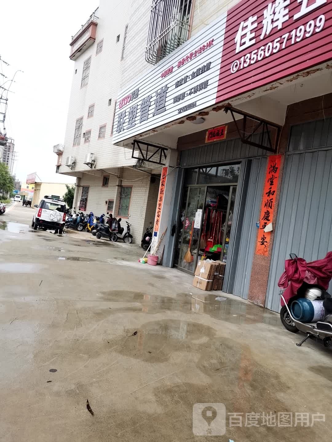 深塑管道(S240店)