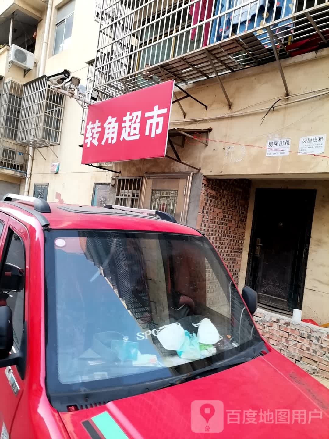 角超市(创新二路店)