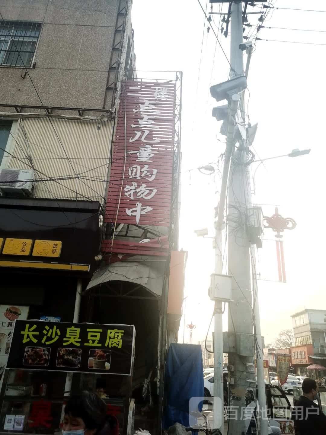 点点儿通购物中心