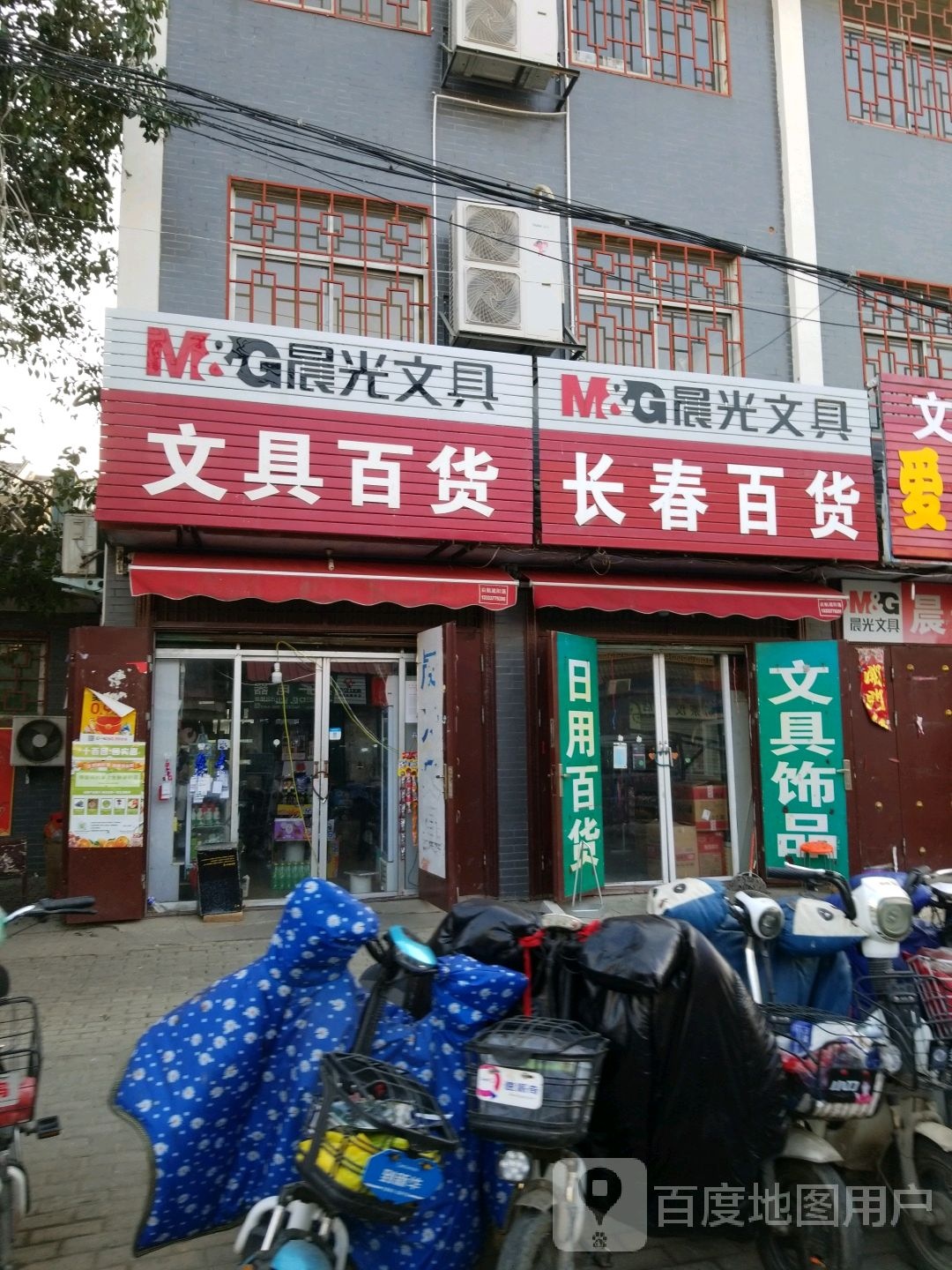 社旗县赊店镇晨光文具(新华路店)