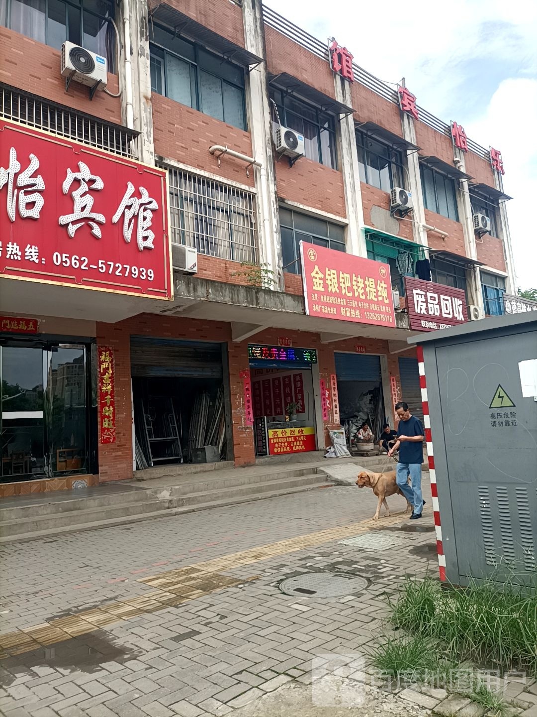 银大队钯铑提纯