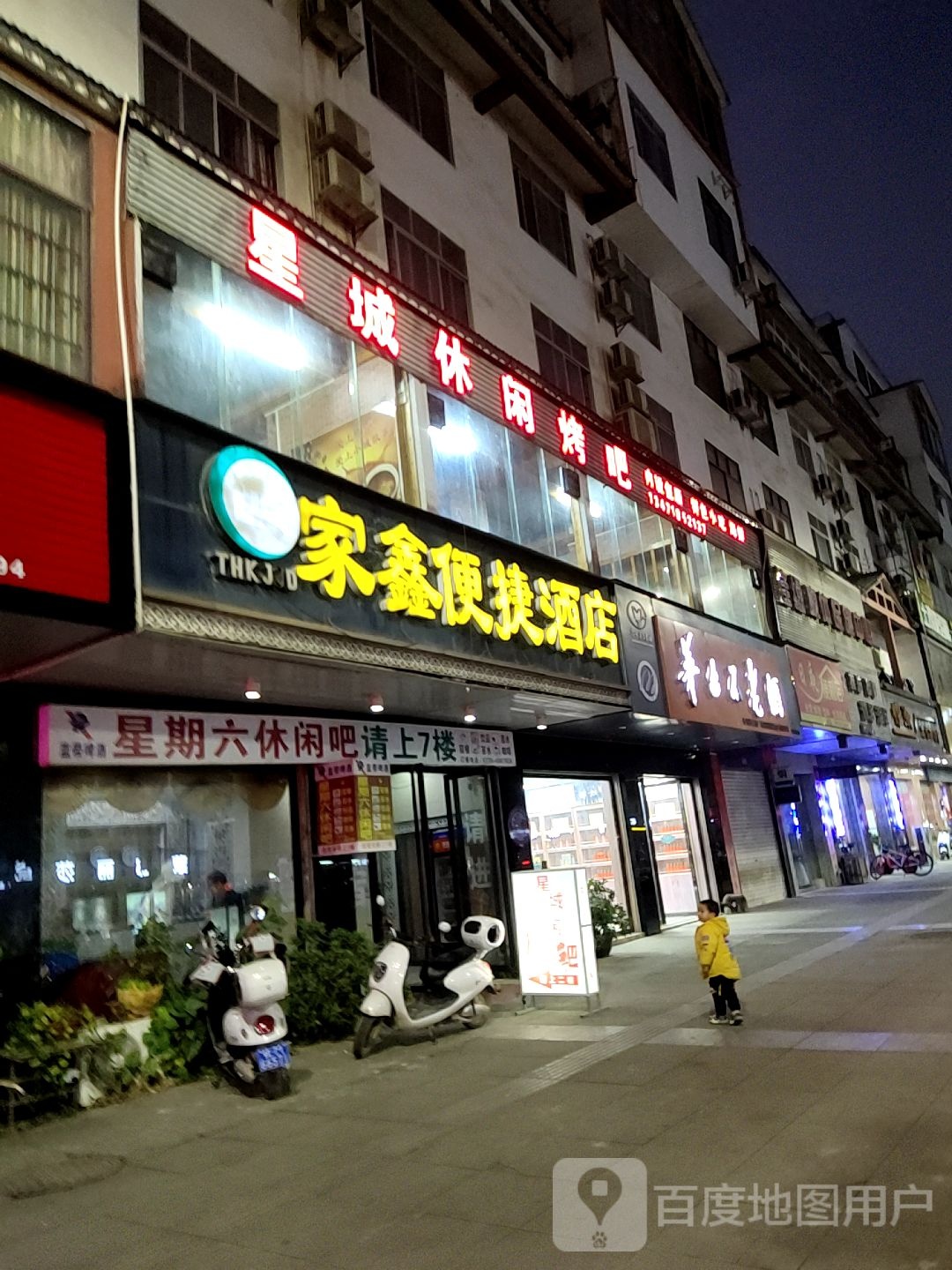 佳缘康体保检中心