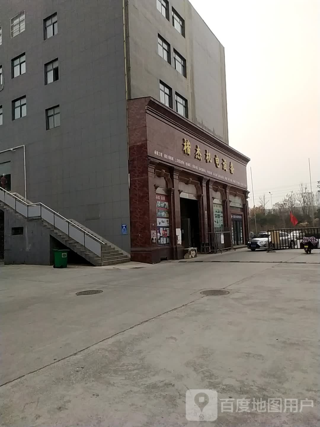 濮阳市楷杰机电设备工程有限公司