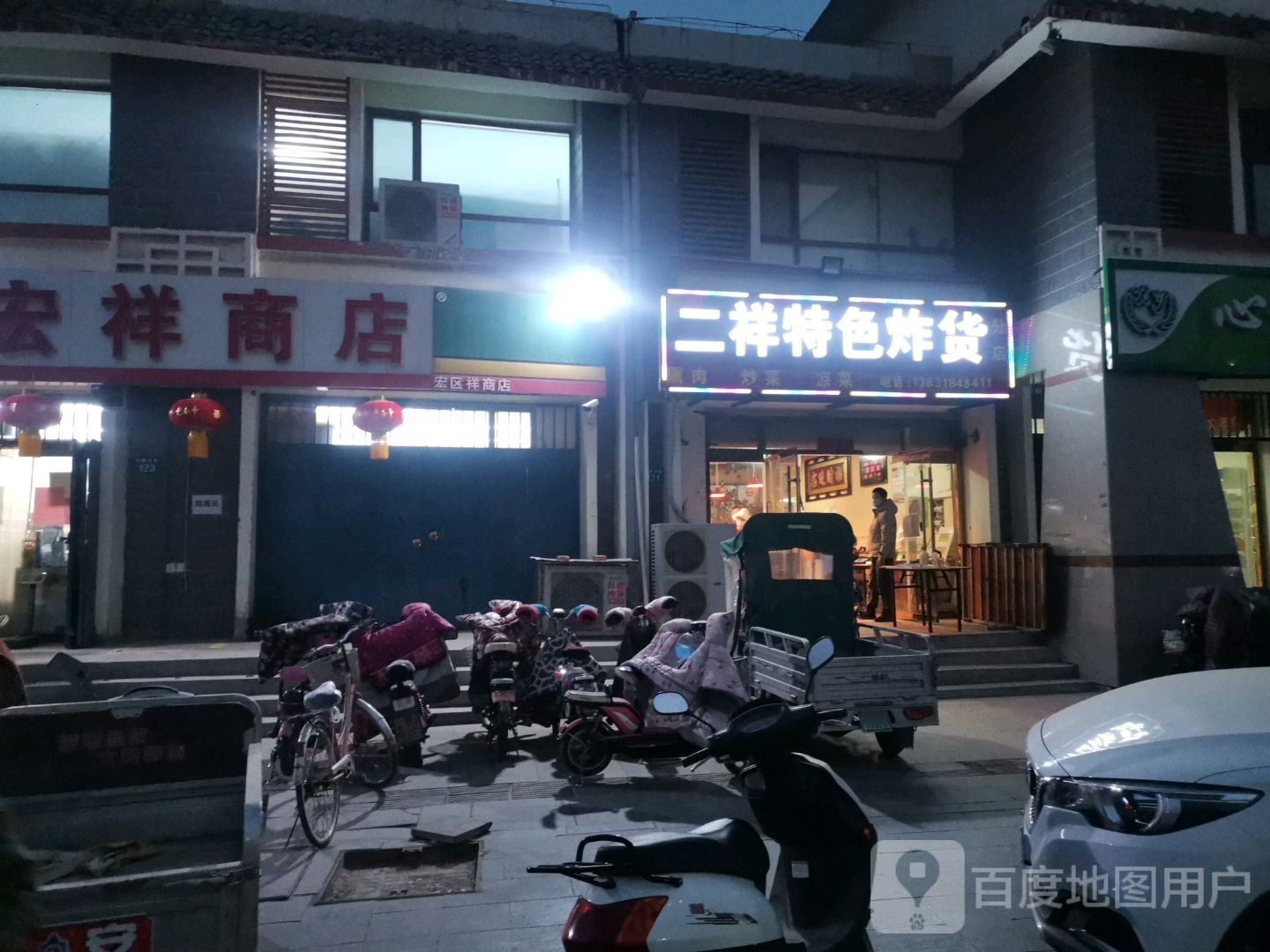 宏祥商店(东湖7分店)