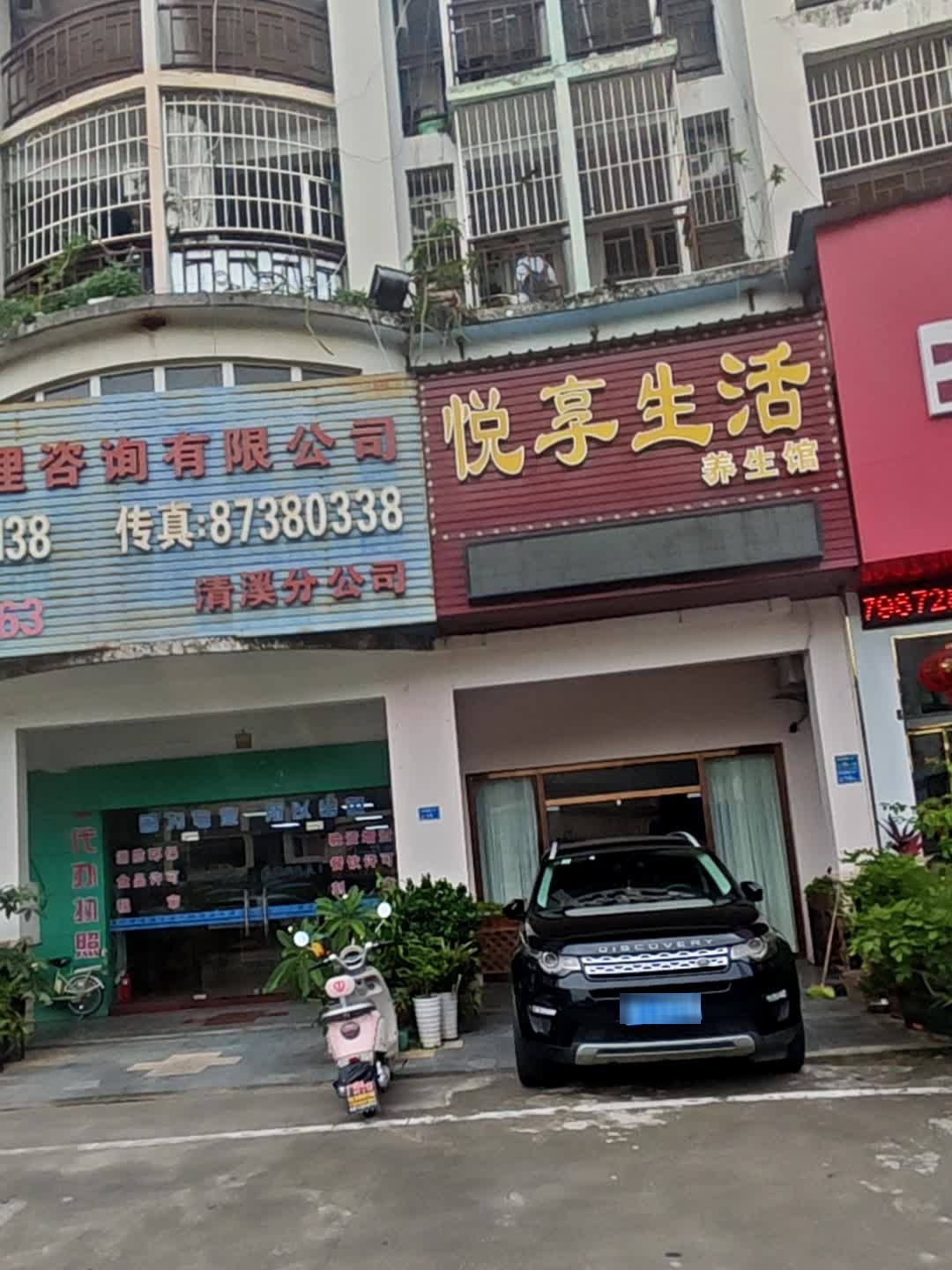 悦享生活馆(香芒西路店)