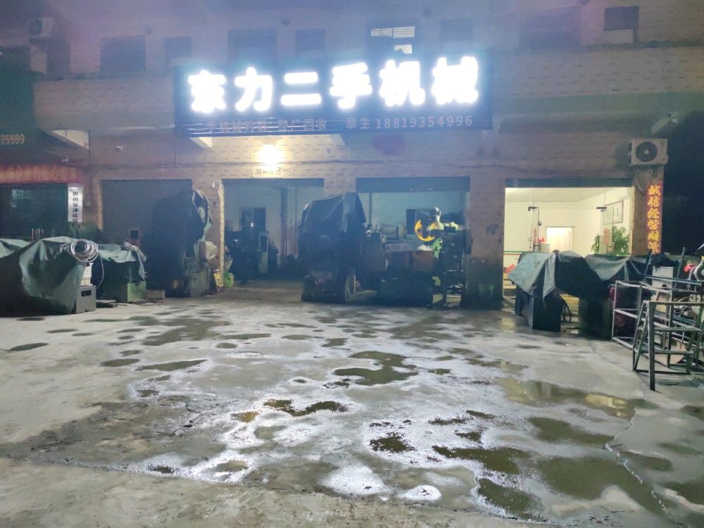 东力二手机械