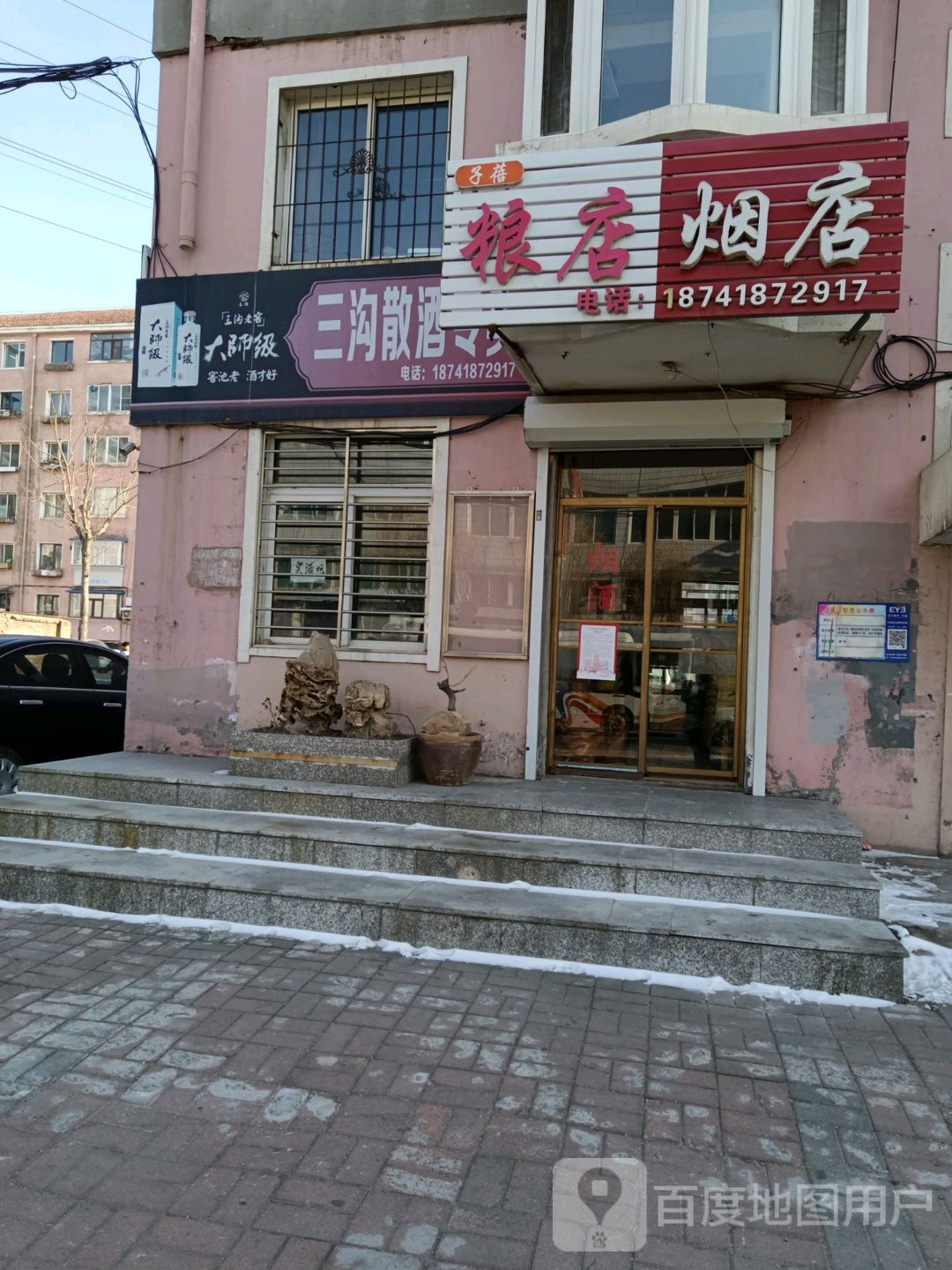 子蓓凉店