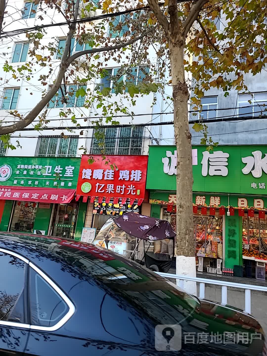 馋嘴家鸡排(中心街店)