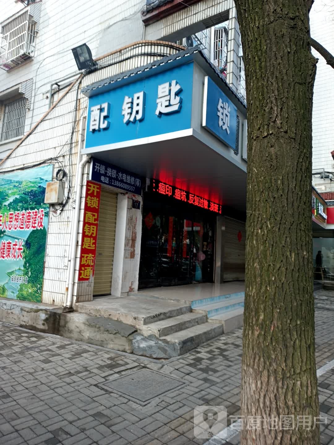 哑巴配钥匙