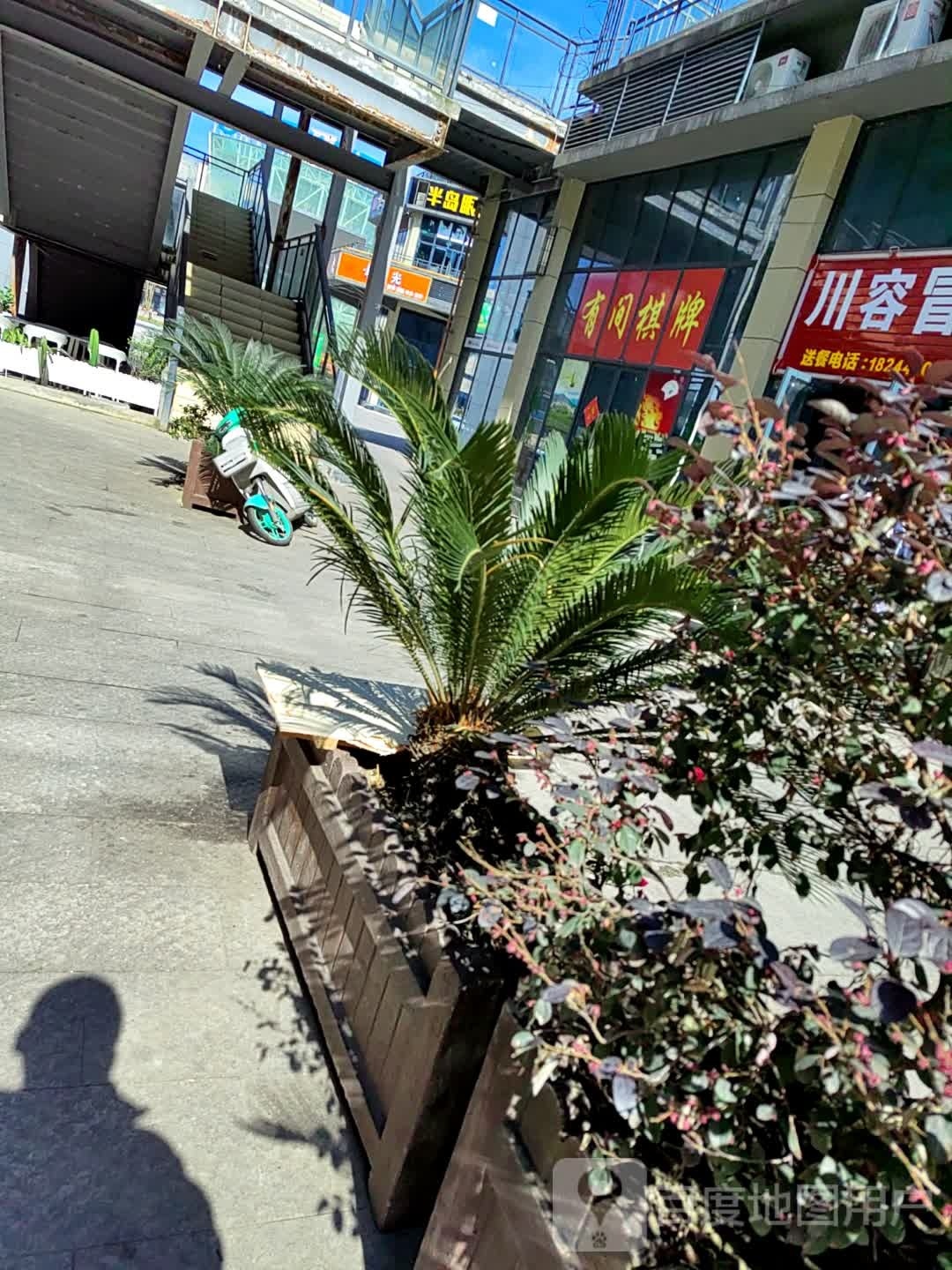 间客棋牌