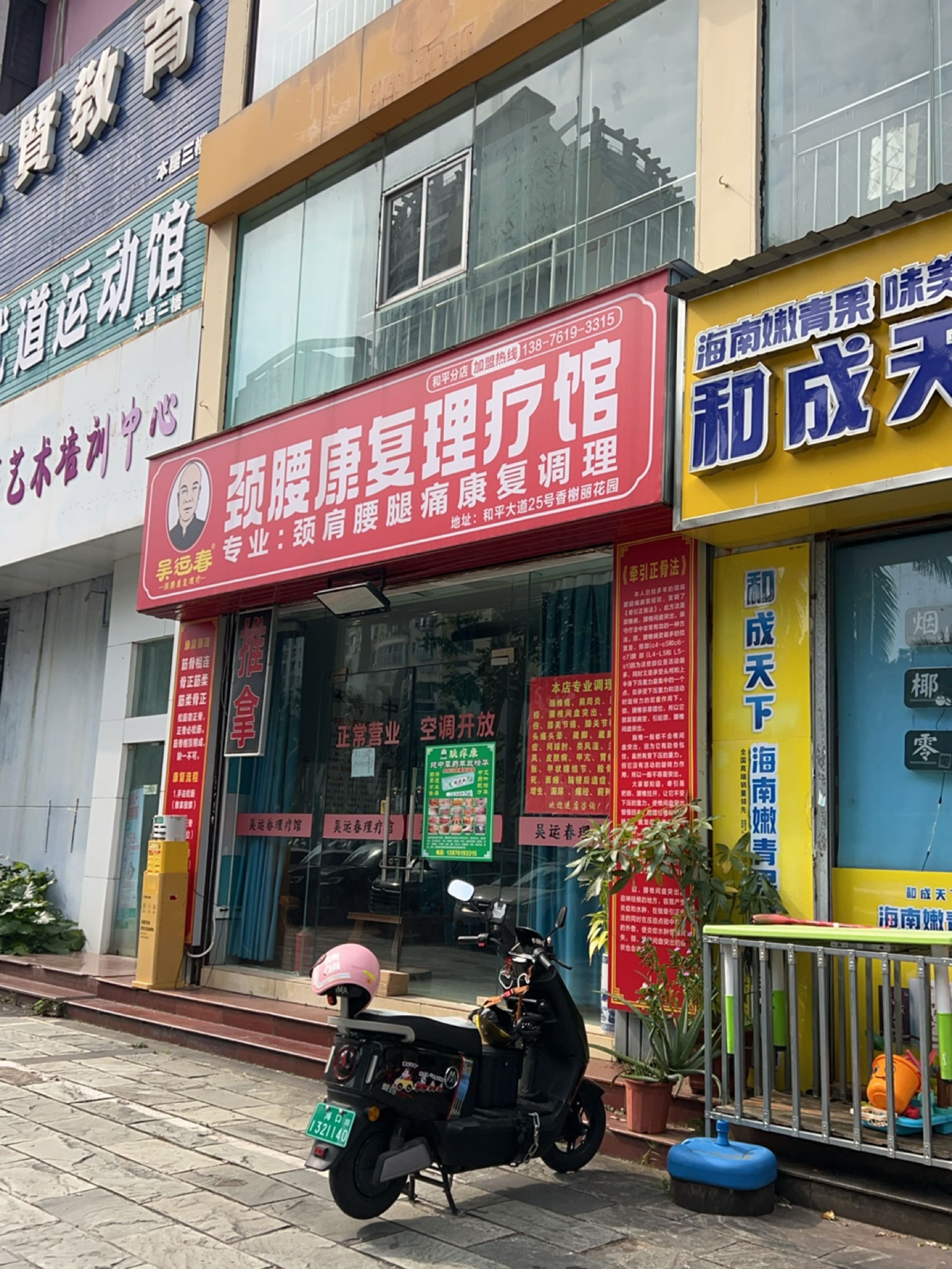 武道运动馆
