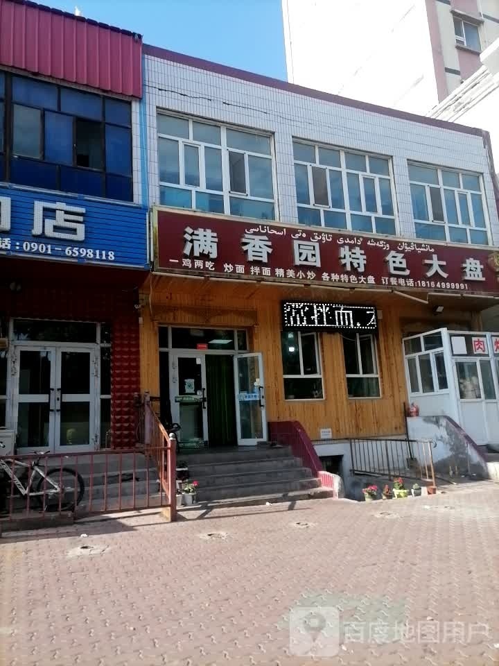 满香园特色大盘