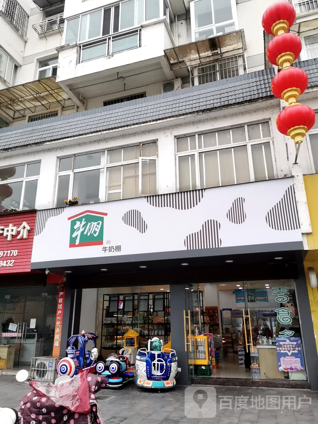 牛朋牛奶教棚(安徽省黄山市休宁县状元广场店)