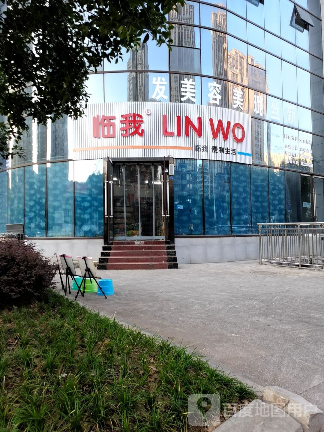 临我便利生活(金鳞万点店)