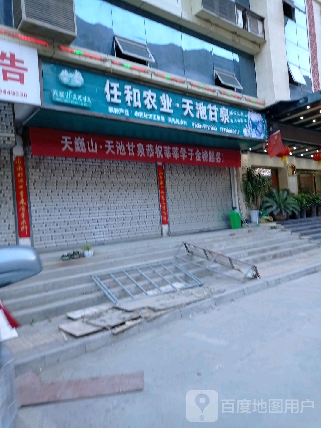 舔添开锁(文州路店)